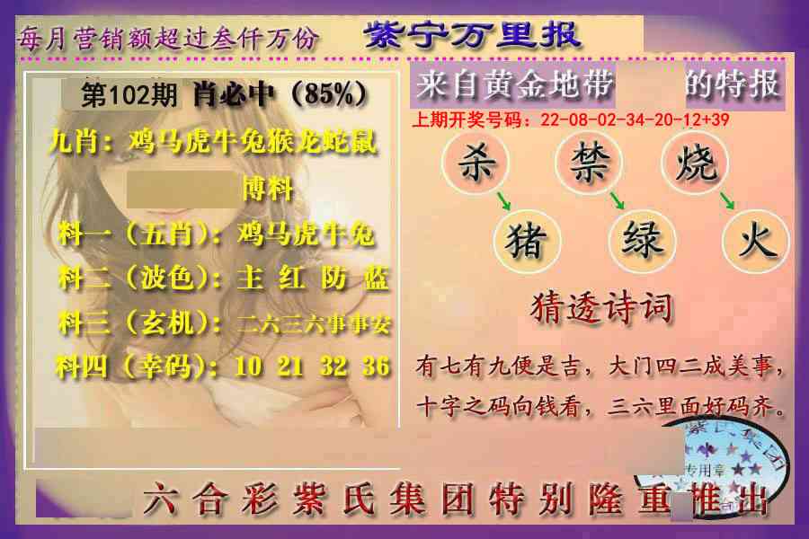 102期万里报[图]