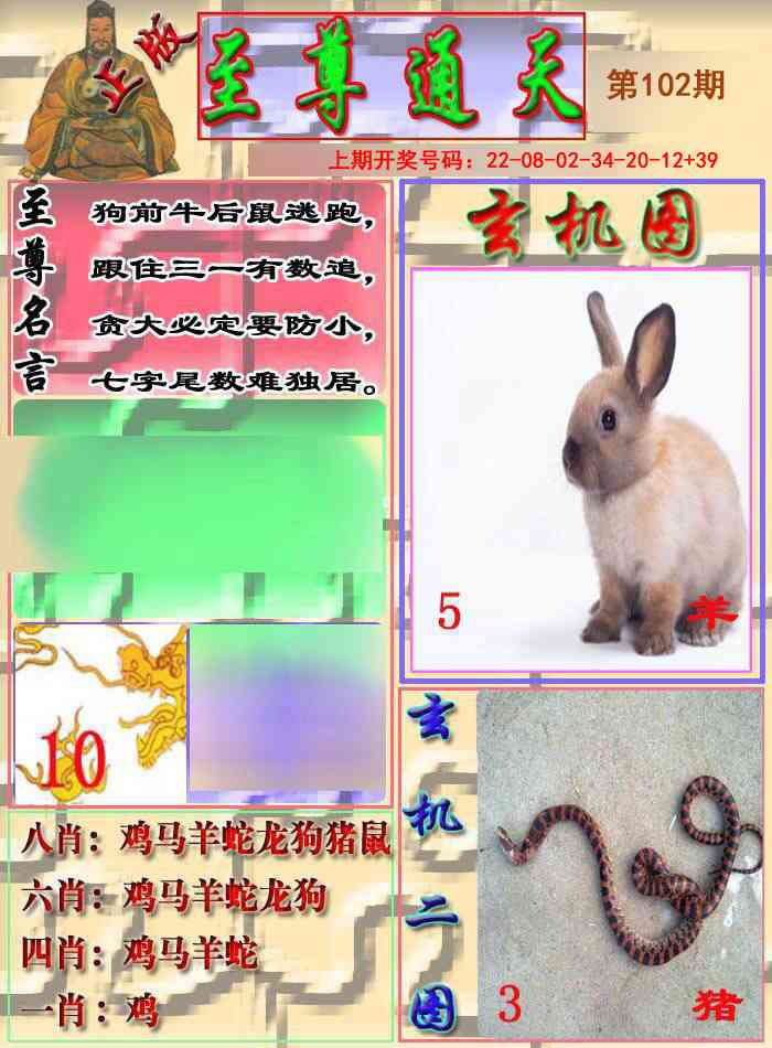 102期至通报[图]