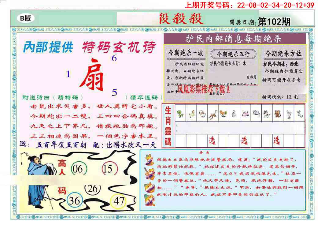 102期九龍杀杀杀B(推荐)[图]