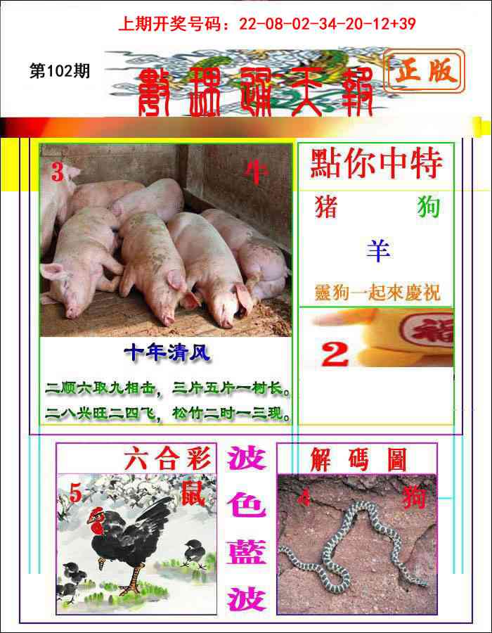 102期数理通天[图]